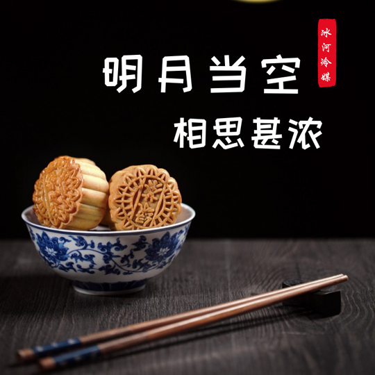 中秋節(jié)快樂！