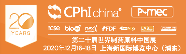 他來了！他來了！CPHI世界制藥原料中國展向著我們走來了！??！