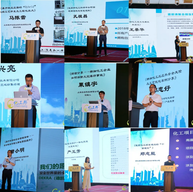 會(huì)議共邀請(qǐng)十位嘉賓，分別從安全、技術(shù)、環(huán)保等多個(gè)領(lǐng)域?yàn)槠髽I(yè)賦能